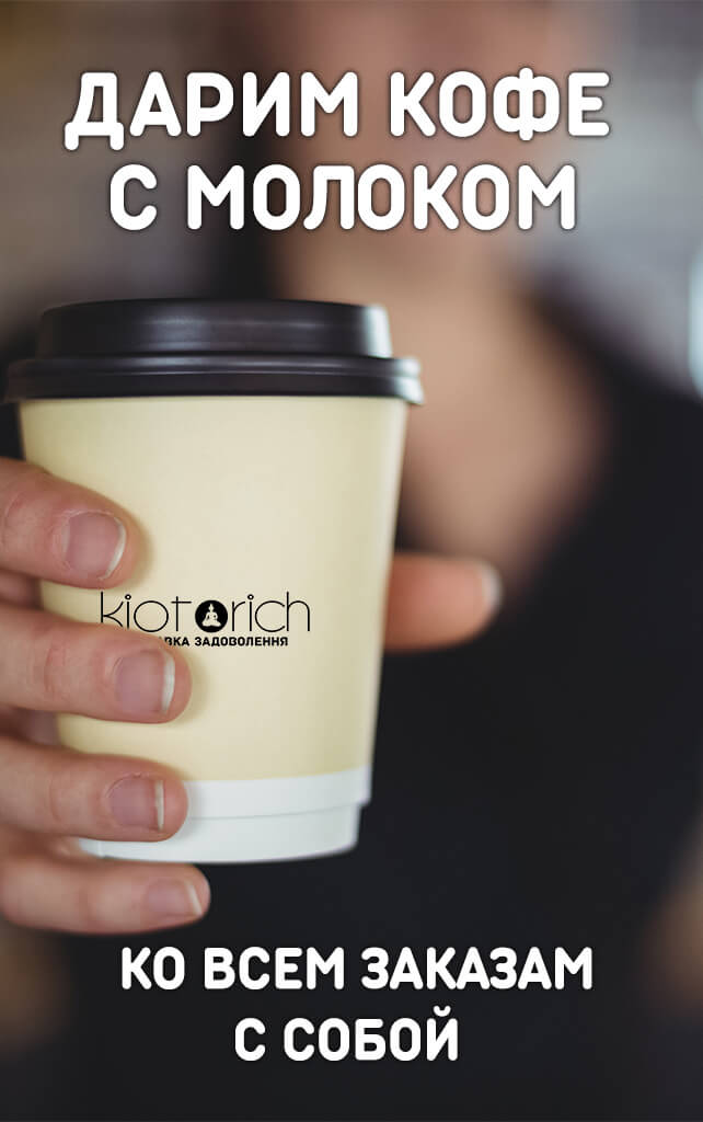 Дарим кофе с молоком!!!ð